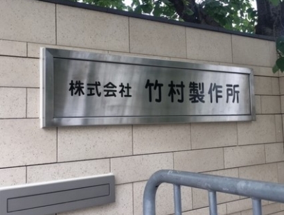 第19期フライング