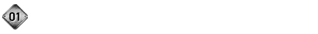 01.一人一人の技術力、人間力、志の向上を図ります。